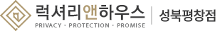럭셔리앤하우스 성북평창점